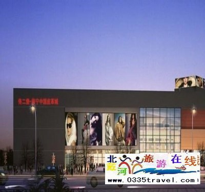 秦皇島山海關(guān)出發(fā)到佟二堡旅游_購物一日游