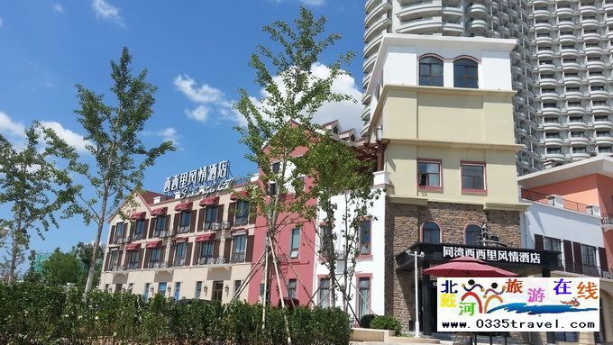 東戴河西西里風情酒店