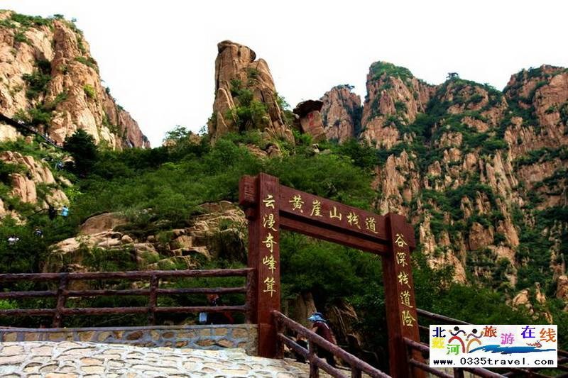 秦皇島龍云谷（俊山秀水）景區電話18633570222  15703350808