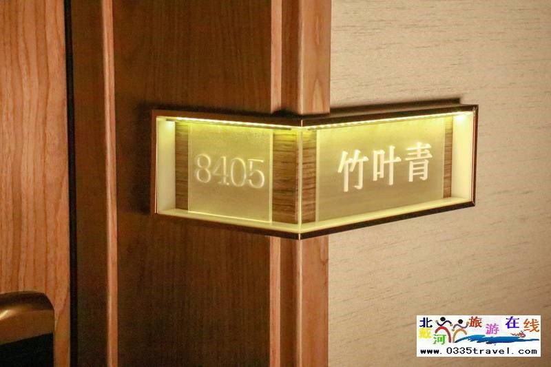 秦皇島燕山大學閑庭四藝酒店電話18633570222