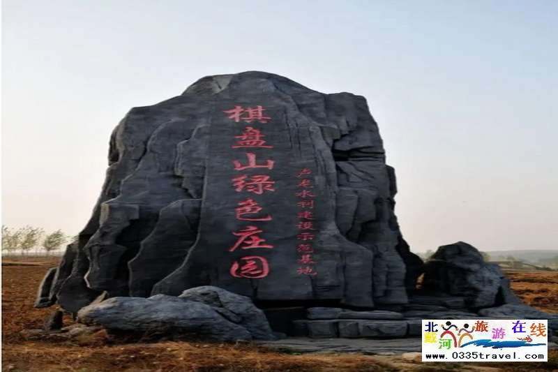 秦皇島盧龍棋盤山景區電話0335-3522588