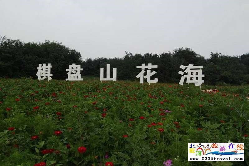 秦皇島盧龍棋盤山景區電話0335-3522588