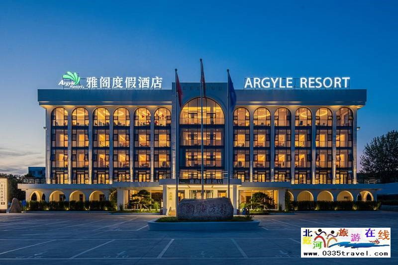 秦皇島菲拉雅閣(澳斯特)海景酒店